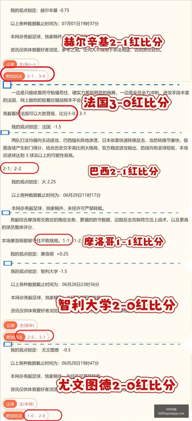 独家瑞典超,强队信心满,不容错过的,6686体育官网,6686体育直播,6686体育下载,6686体育平台,6686体育娱乐