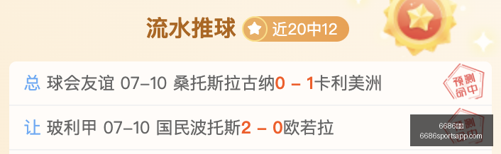 独家,迪马官方确,米兰队魂卡,6686体育官网,6686体育直播,6686体育下载,6686体育平台,6686体育娱乐