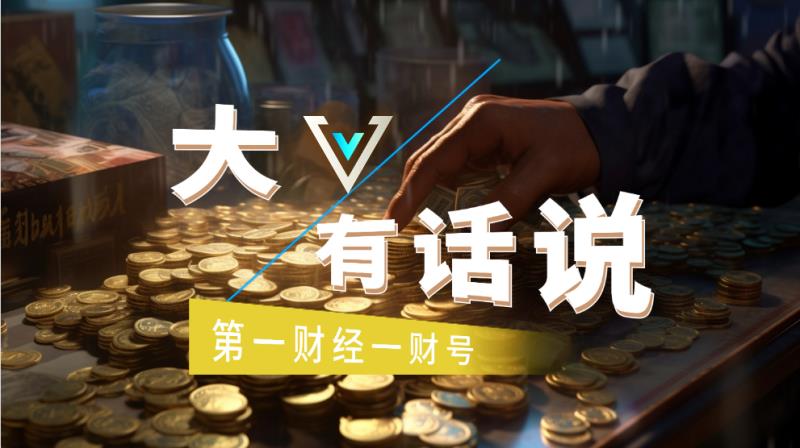 2026年9月15日财经快讯：四大证券报头条深度解析
