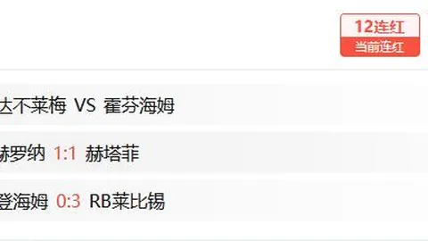 梅西中场休息后直接返回更衣室，未再登场