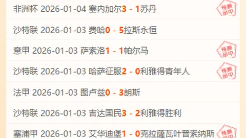 英超风云突变：豪门齐遭败绩，利物浦平局中寻突破，双方各有所获