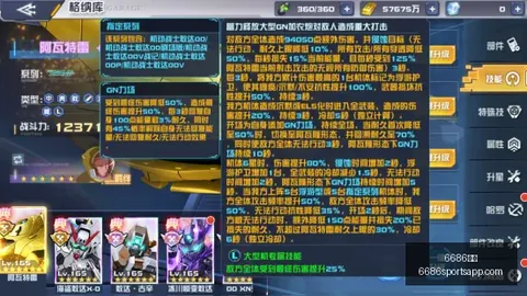 2026招牌赛事，6686体育下载，连庄9周，火爆状态信心满满解析